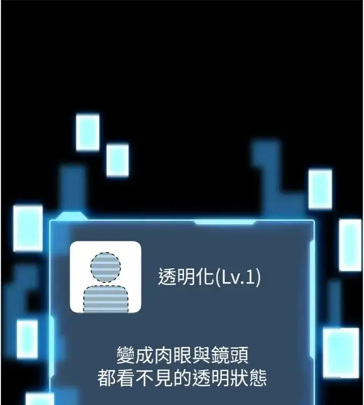 漫画《馆长是大野狼》第20话第145张图