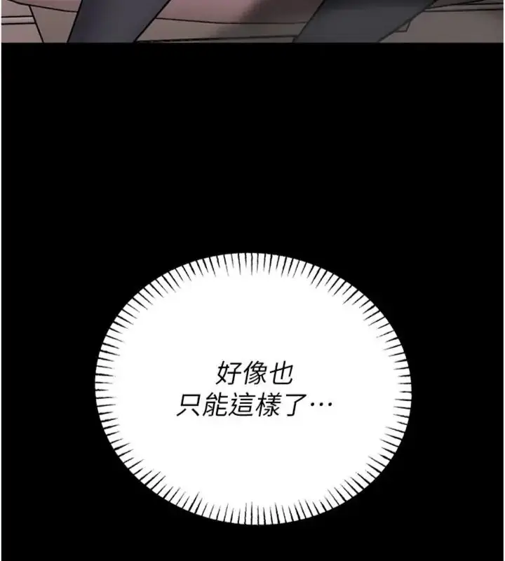 漫画《馆长是大野狼》第20话第153张图
