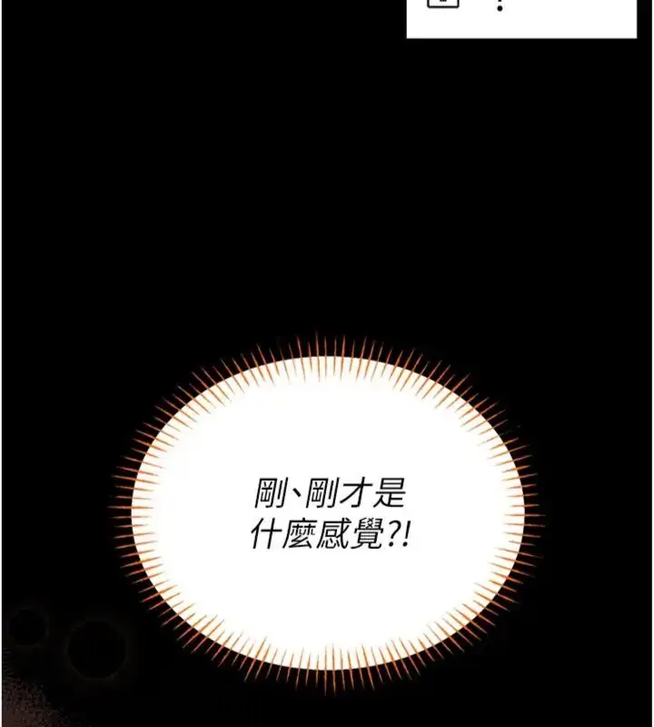 漫画《馆长是大野狼》第20话第161张图