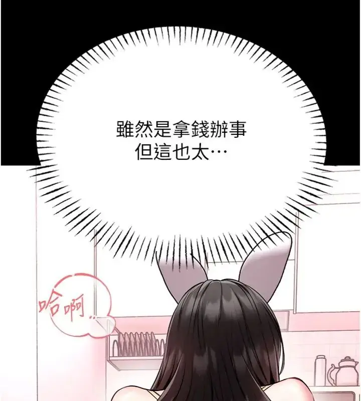 漫画《馆长是大野狼》第20话第18张图