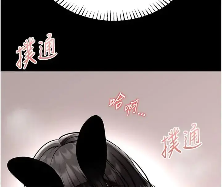 漫画《馆长是大野狼》第20话第29张图