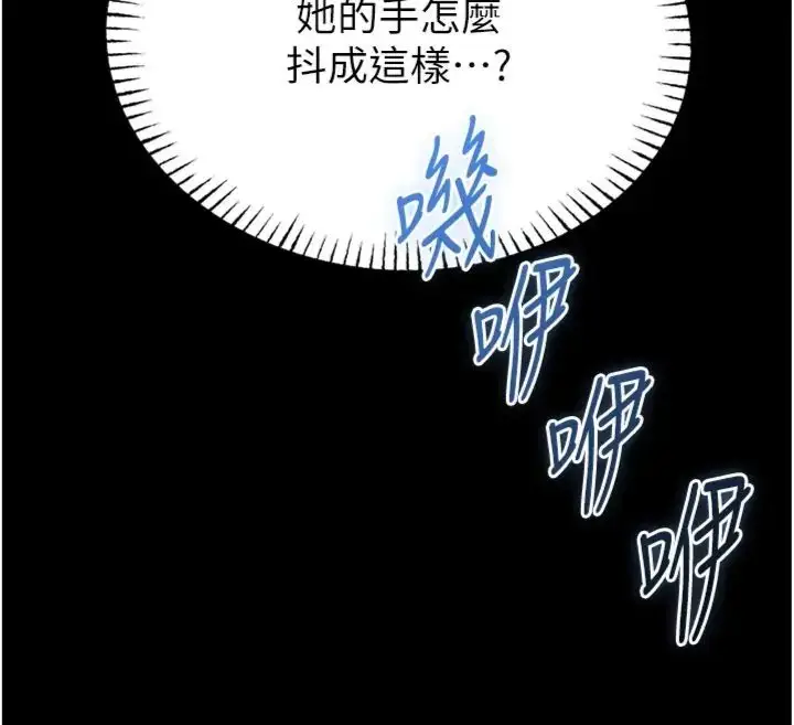 漫画《馆长是大野狼》第20话第33张图