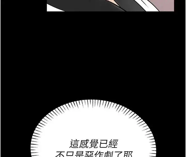 漫画《馆长是大野狼》第20话第4张图