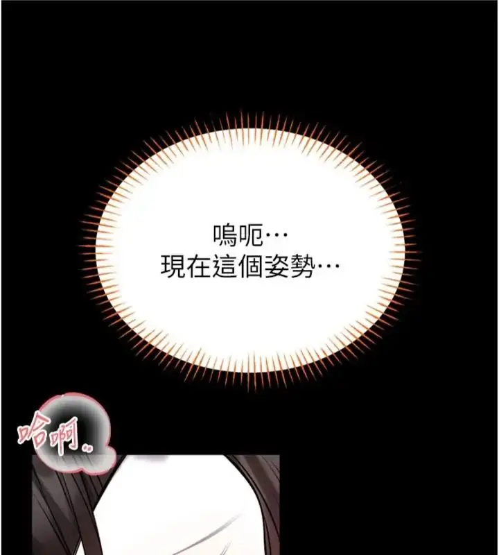 漫画《馆长是大野狼》第20话第43张图