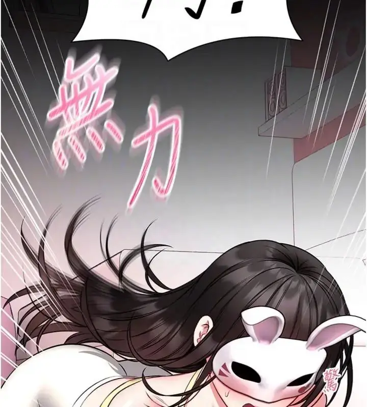 漫画《馆长是大野狼》第20话第48张图