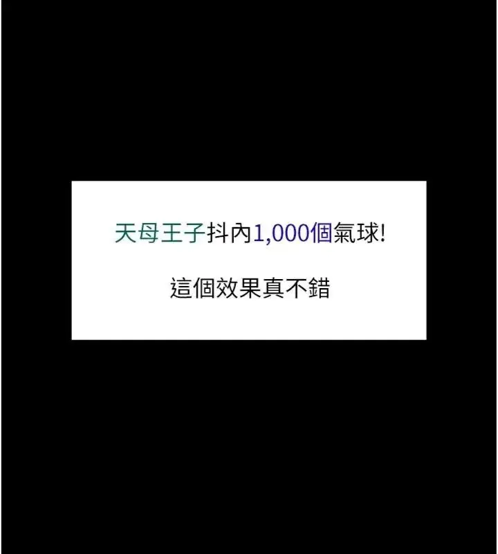 漫画《馆长是大野狼》第20话第51张图