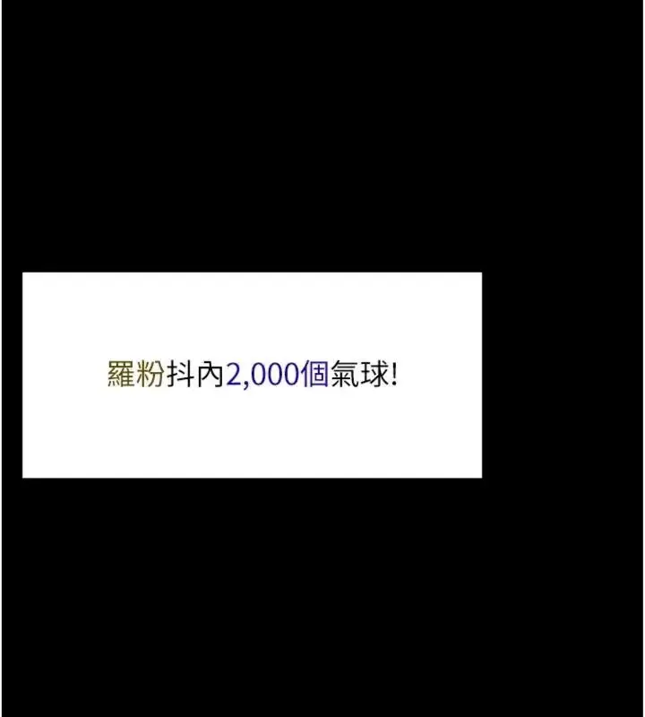 漫画《馆长是大野狼》第20话第53张图