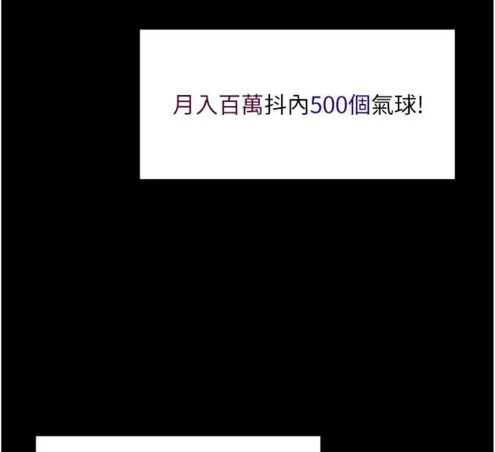 漫画《馆长是大野狼》第20话第54张图