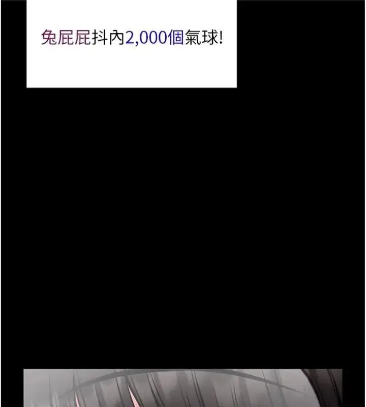 漫画《馆长是大野狼》第20话第55张图
