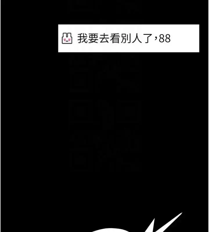 漫画《馆长是大野狼》第20话第65张图
