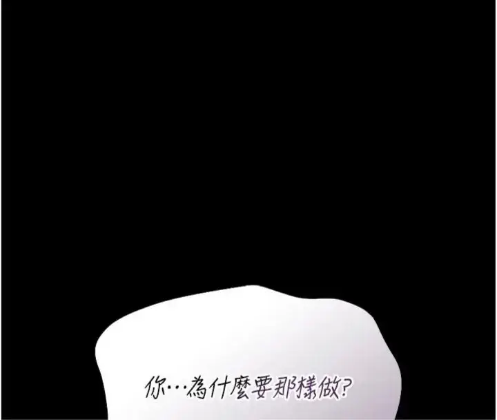 漫画《馆长是大野狼》第20话第70张图