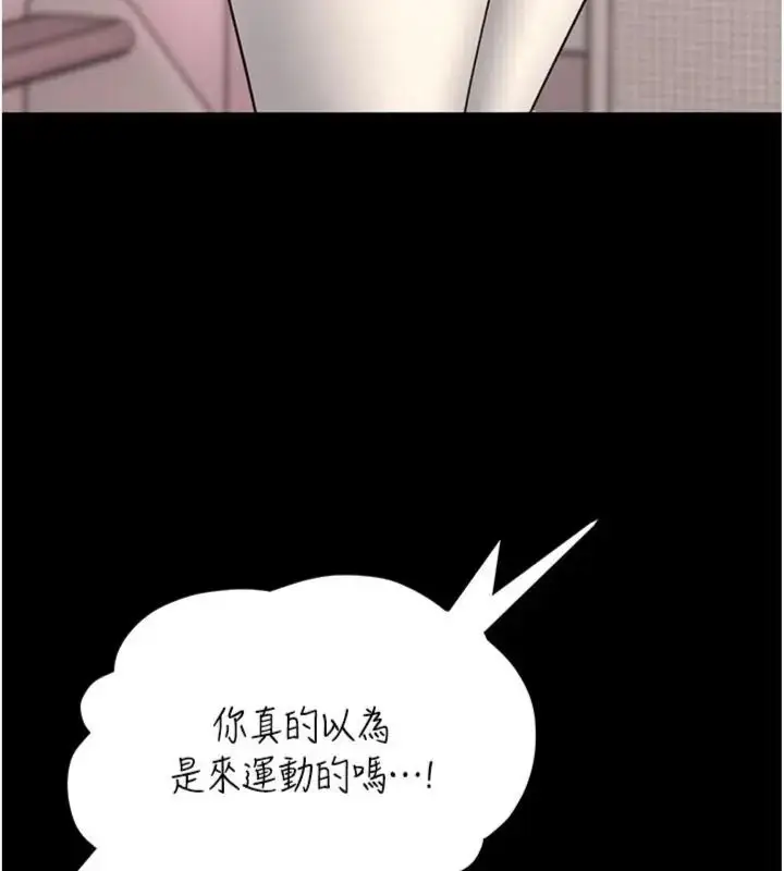漫画《馆长是大野狼》第20话第76张图