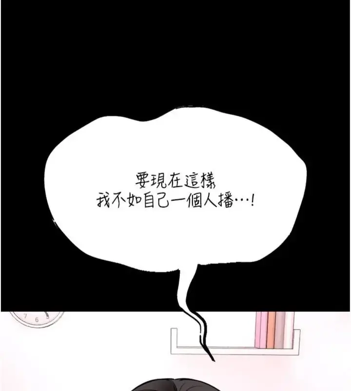 漫画《馆长是大野狼》第20话第83张图