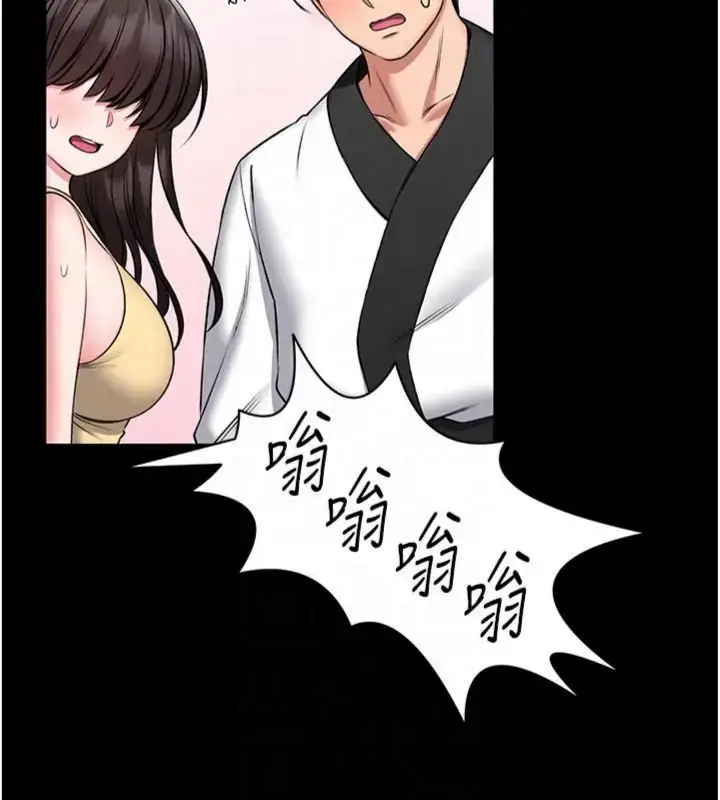 漫画《馆长是大野狼》第20话第87张图