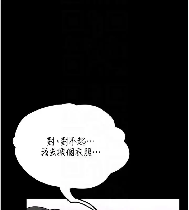 漫画《馆长是大野狼》第20话第88张图