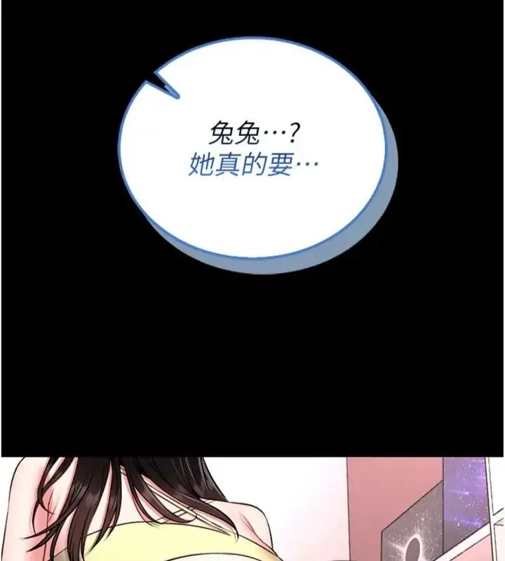 漫画《馆长是大野狼》第20话第9张图