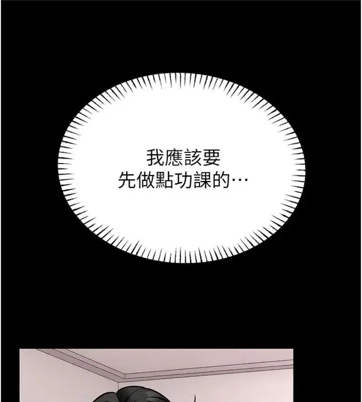 漫画《馆长是大野狼》第20话第91张图