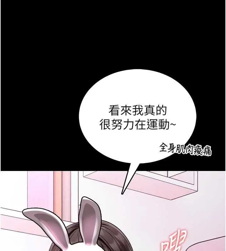 漫画《馆长是大野狼》第21话第10张图