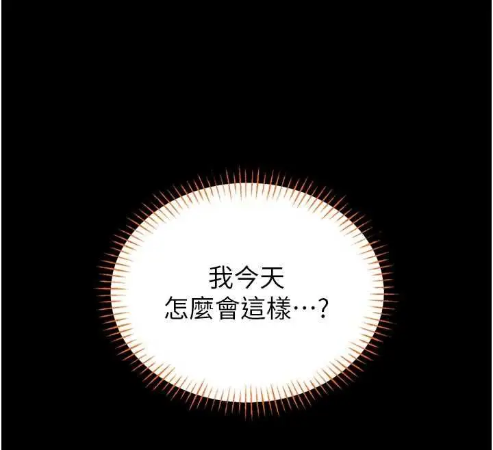 漫画《馆长是大野狼》第21话第101张图