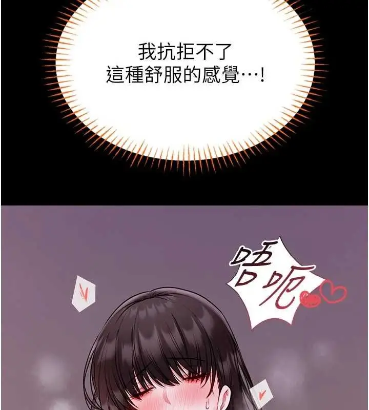 漫画《馆长是大野狼》第21话第116张图