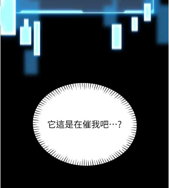 漫画《馆长是大野狼》第21话第131张图