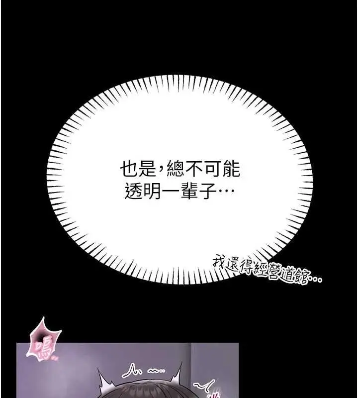 漫画《馆长是大野狼》第21话第133张图