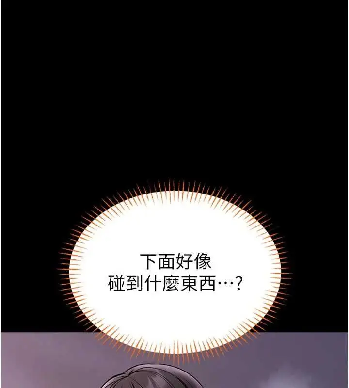 漫画《馆长是大野狼》第21话第141张图