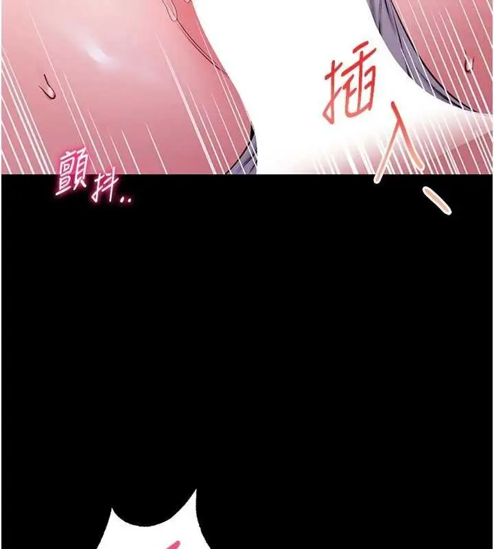 漫画《馆长是大野狼》第21话第152张图