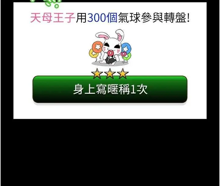 漫画《馆长是大野狼》第21话第16张图