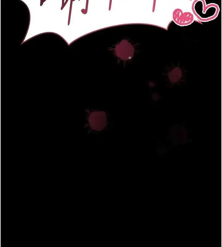 漫画《馆长是大野狼》第21话第161张图