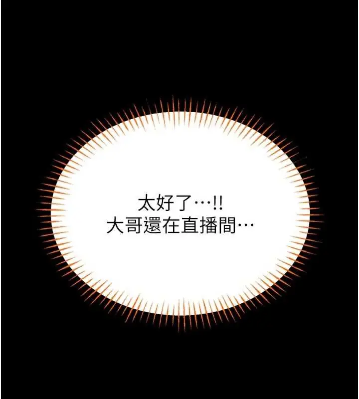 漫画《馆长是大野狼》第21话第17张图