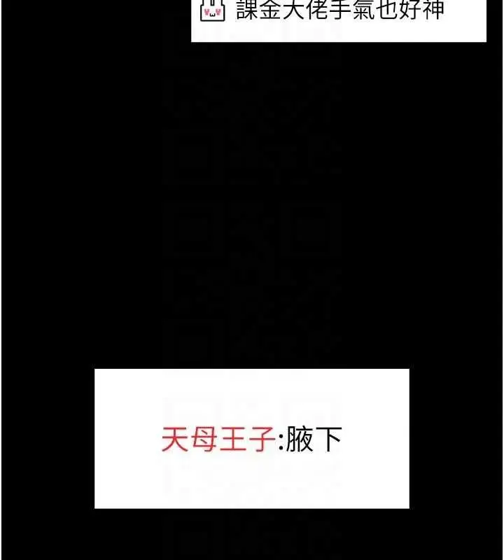 漫画《馆长是大野狼》第21话第21张图