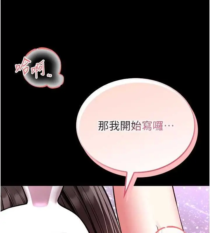 漫画《馆长是大野狼》第21话第25张图