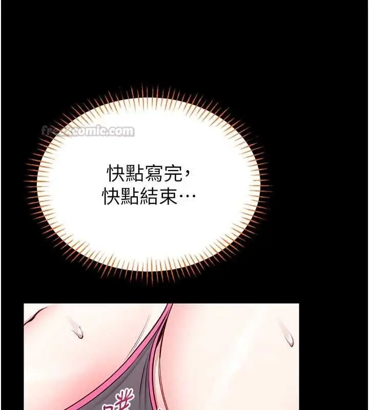 漫画《馆长是大野狼》第21话第30张图