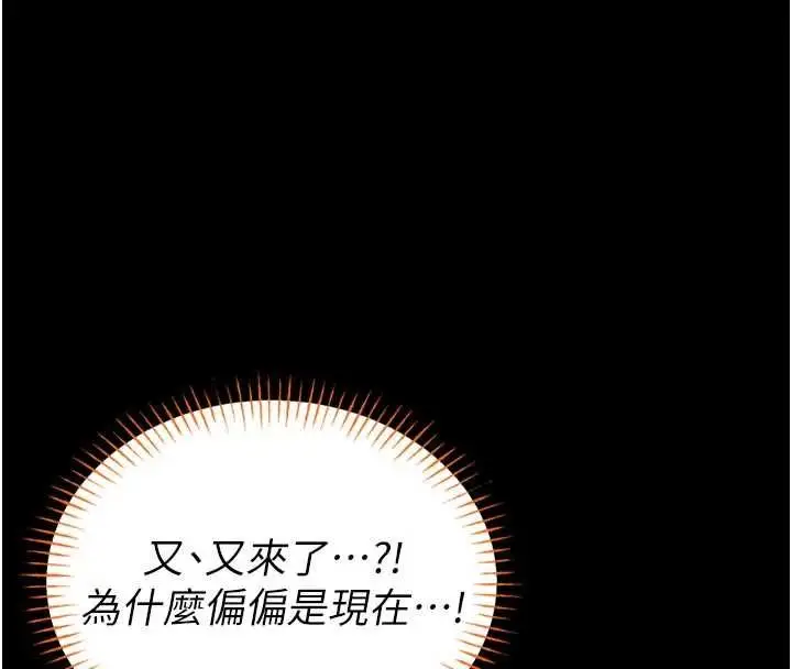 漫画《馆长是大野狼》第21话第32张图