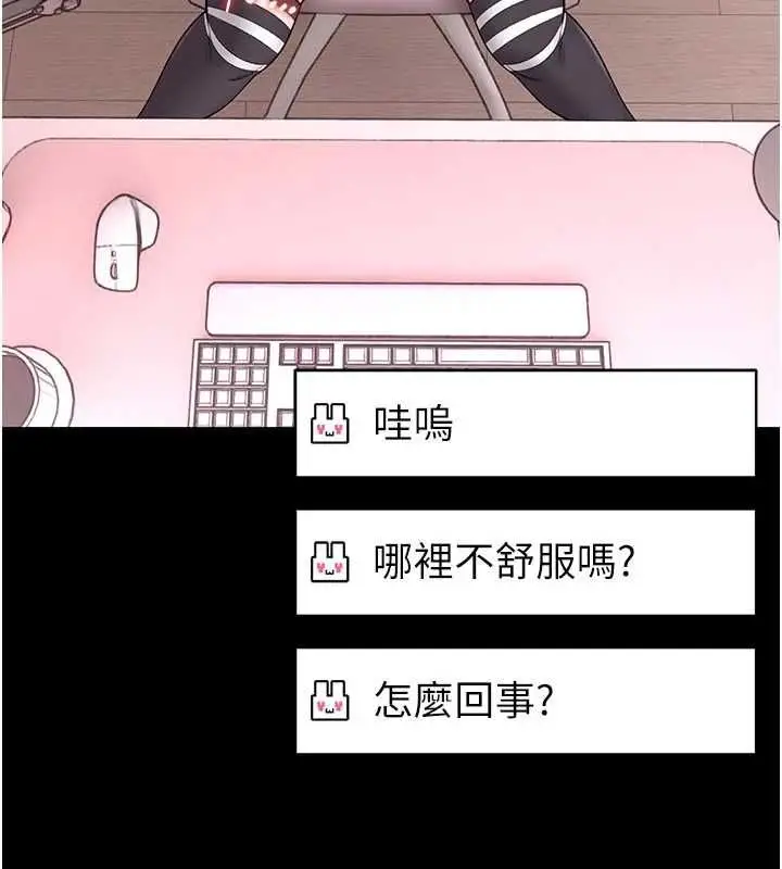 漫画《馆长是大野狼》第21话第5张图