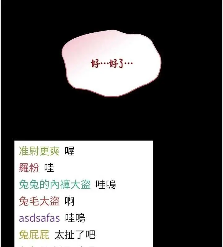漫画《馆长是大野狼》第21话第61张图
