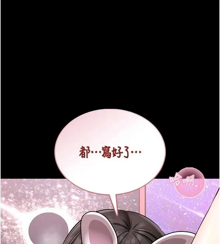 漫画《馆长是大野狼》第21话第63张图