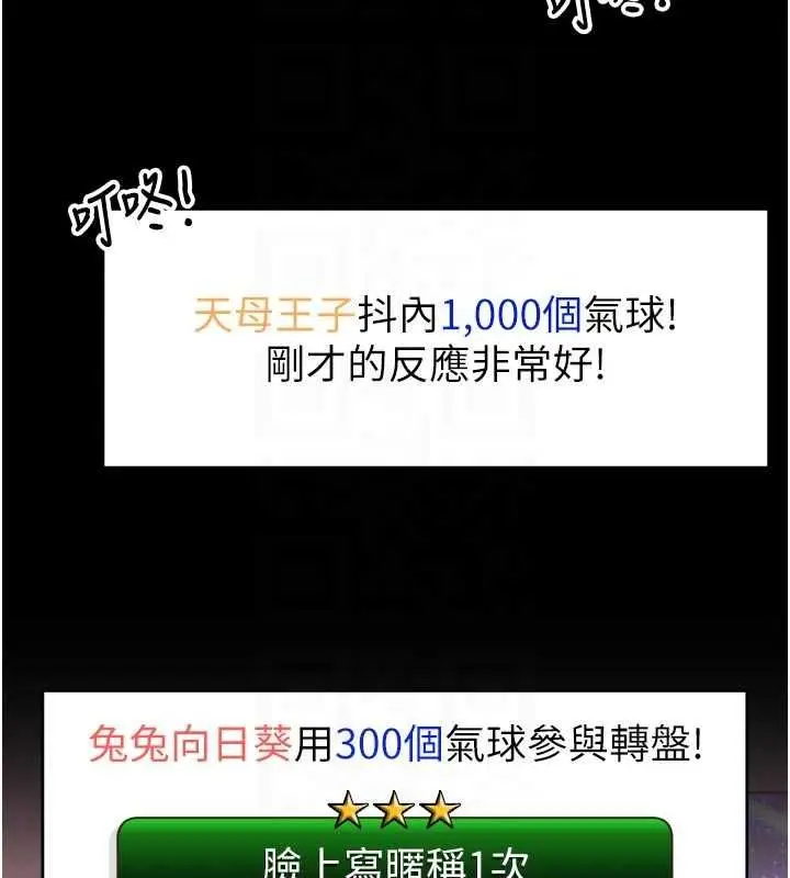 漫画《馆长是大野狼》第21话第68张图