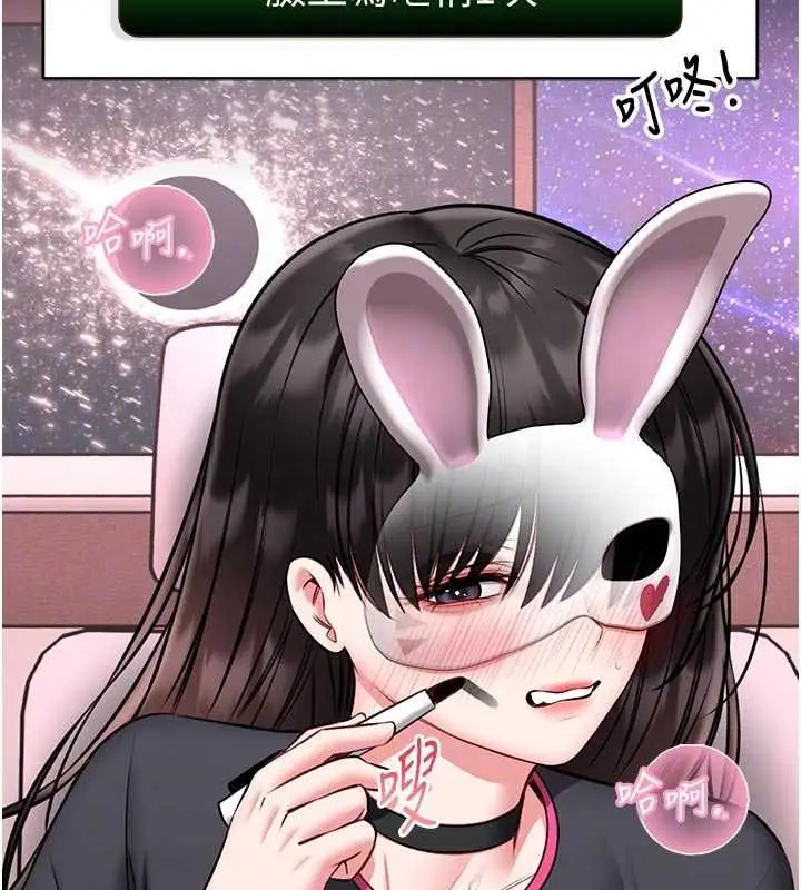 漫画《馆长是大野狼》第21话第69张图