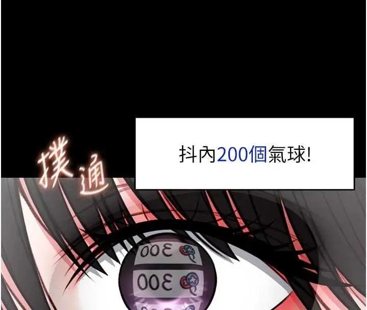 漫画《馆长是大野狼》第21话第74张图