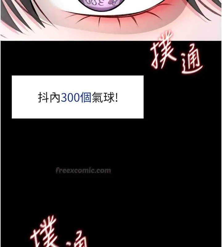 漫画《馆长是大野狼》第21话第75张图