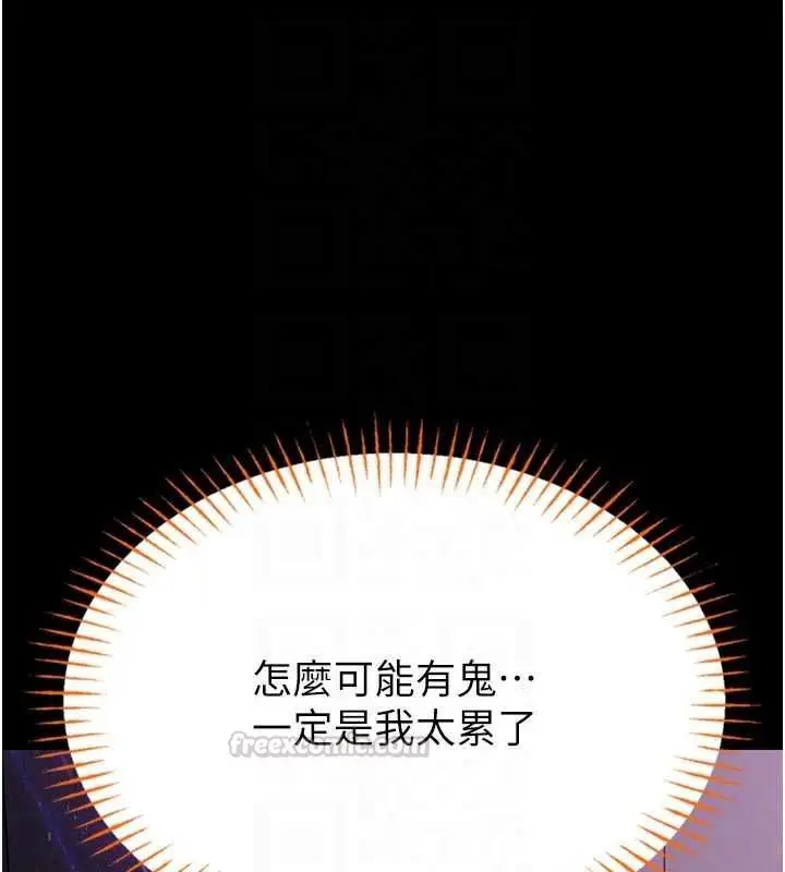 漫画《馆长是大野狼》第21话第90张图