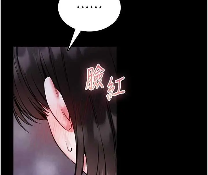 漫画《馆长是大野狼》第21话第97张图