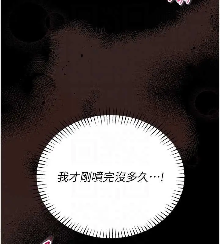 漫画《馆长是大野狼》第22话第106张图