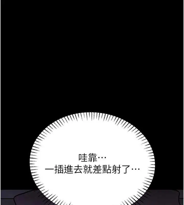 漫画《馆长是大野狼》第22话第11张图