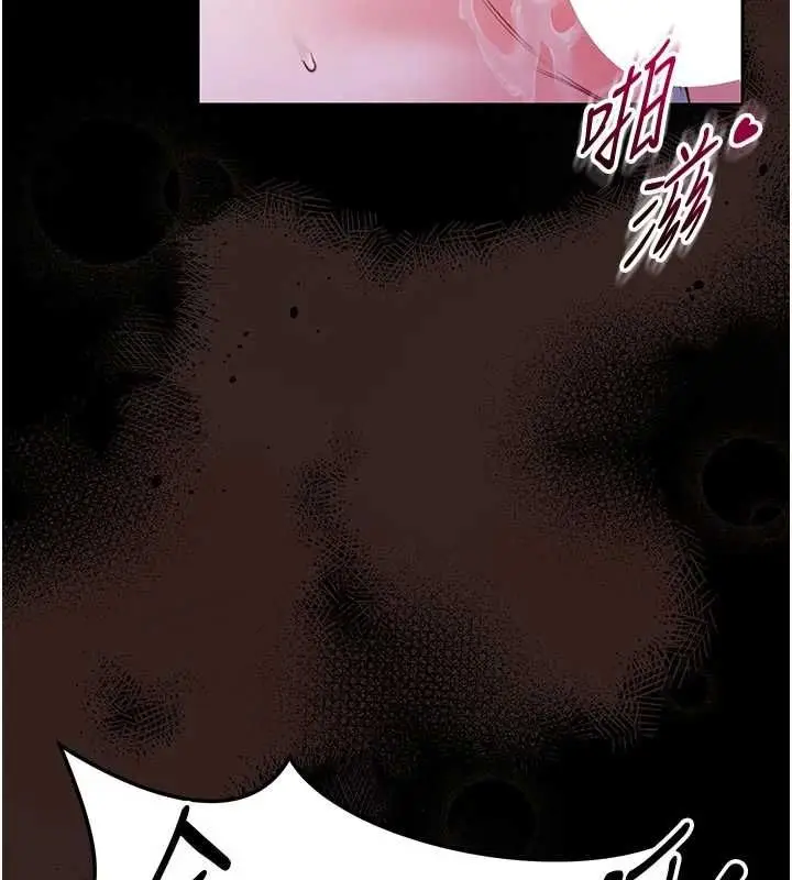 漫画《馆长是大野狼》第22话第111张图