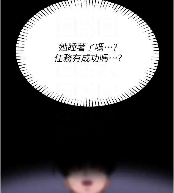 漫画《馆长是大野狼》第22话第121张图