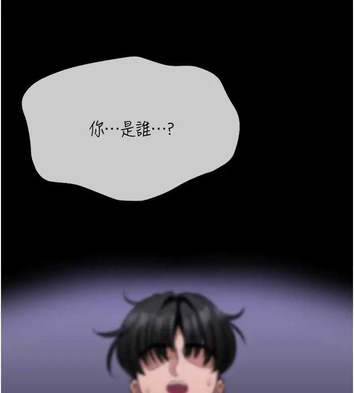 漫画《馆长是大野狼》第22话第123张图