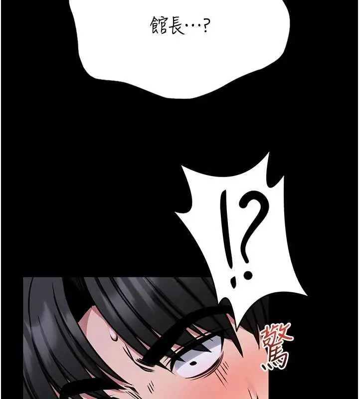 漫画《馆长是大野狼》第22话第125张图